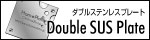 Double SUS Plate -表札プレート-