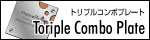 Triple Combo Plate -表札プレート-